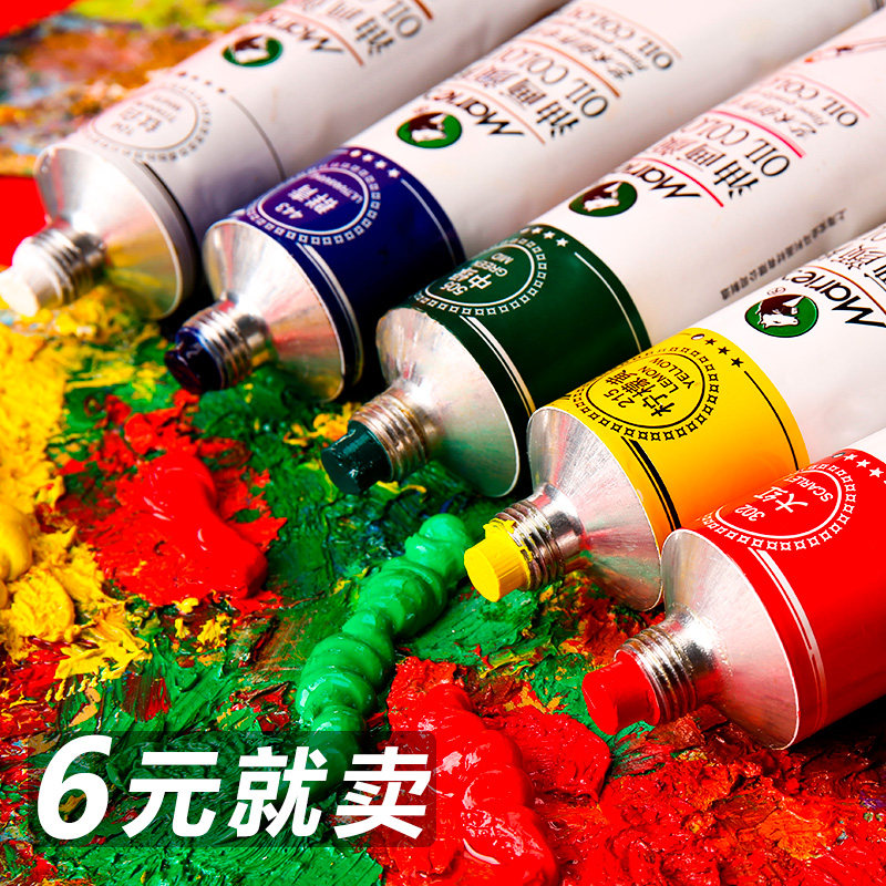 马利牌油画颜料画画套装工具油画初学者入门油彩颜料染料油画用品美术