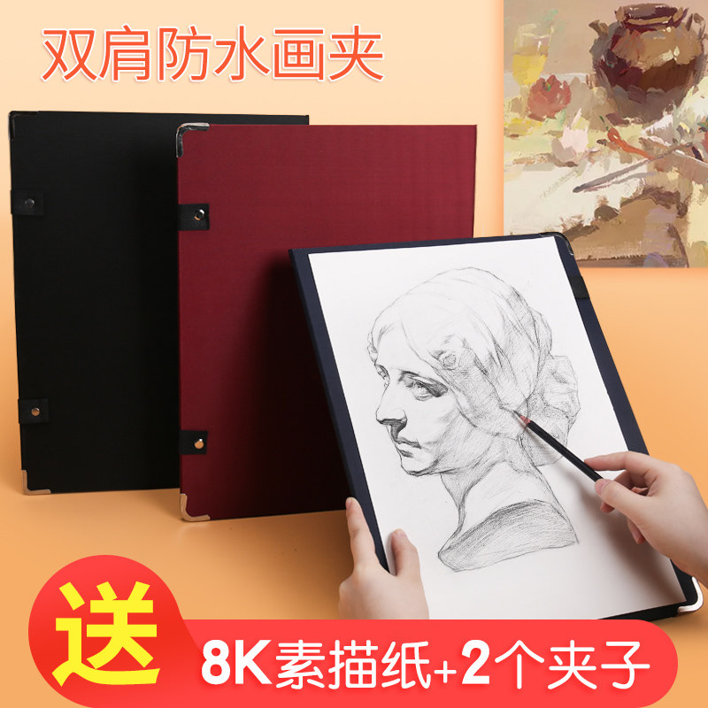 速写板8k美术生专用马利素描铅笔套装初学者全套素描套装绘画铅笔素描8k画夹素描美术写生专用