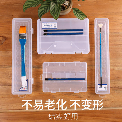 高透明画笔盒素描铅笔盒多款水粉油画丙烯笔盒可选双层可拆笔盒调色盒美术画盒收纳盒多公能文具笔盒