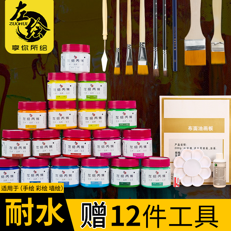 左绘不掉色防水用品画鞋丙烯颜料