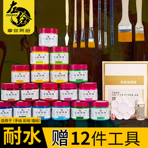 左绘不掉色防水用品画鞋丙烯颜料