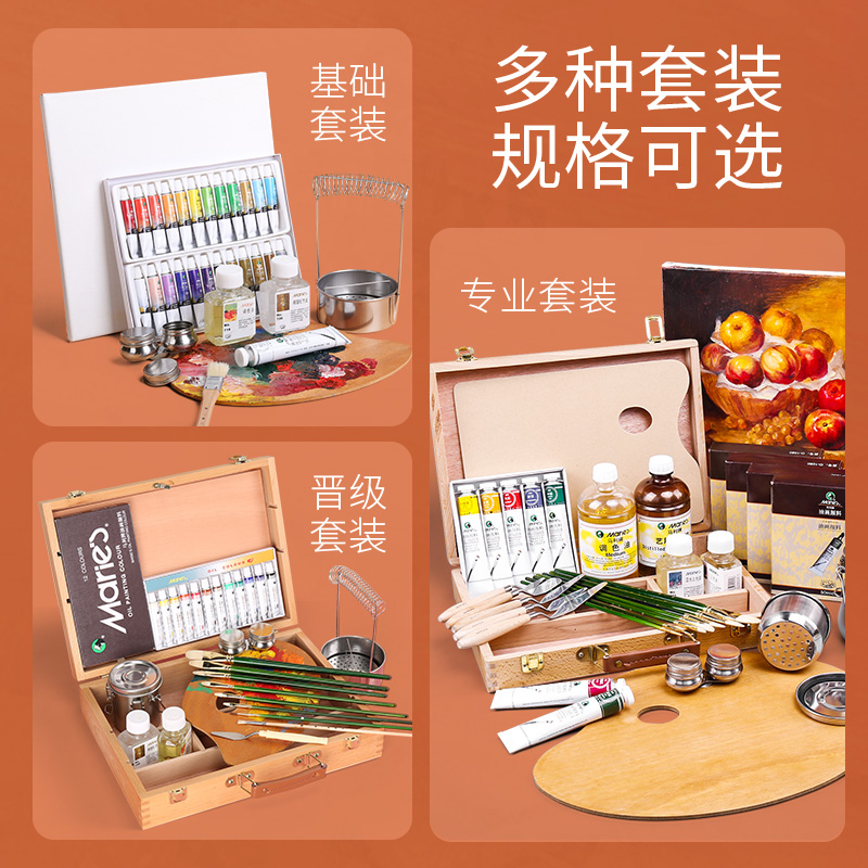 油画颜料初学者12色专用美术套装