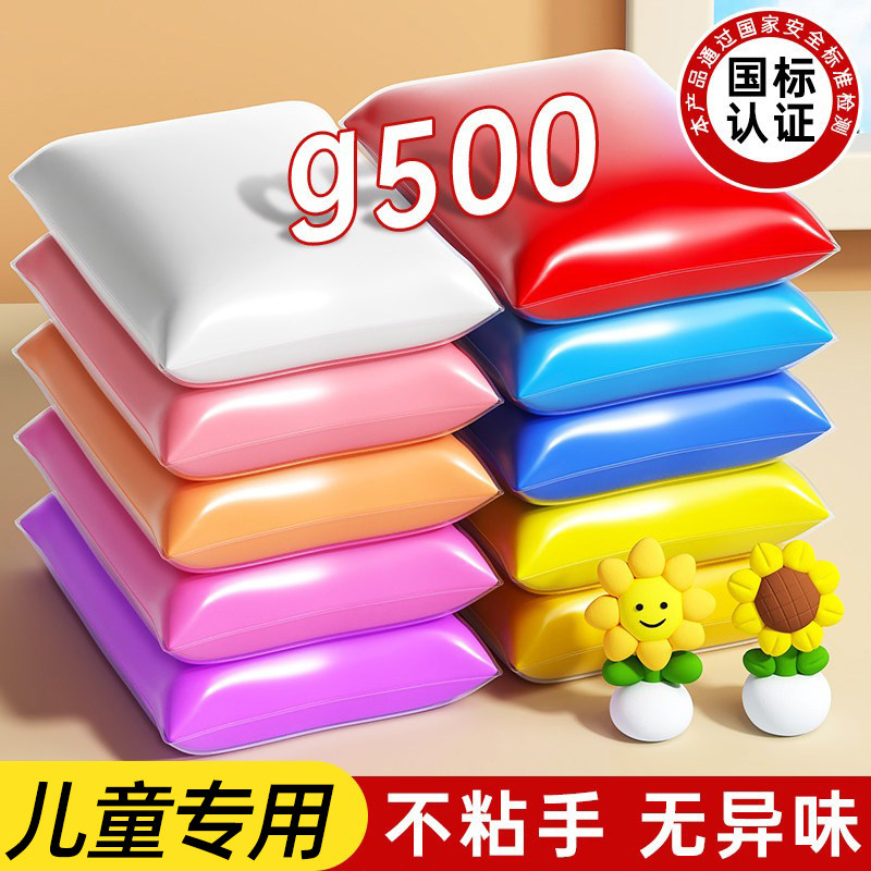 儿童无毒超轻粘土不粘手不掉色