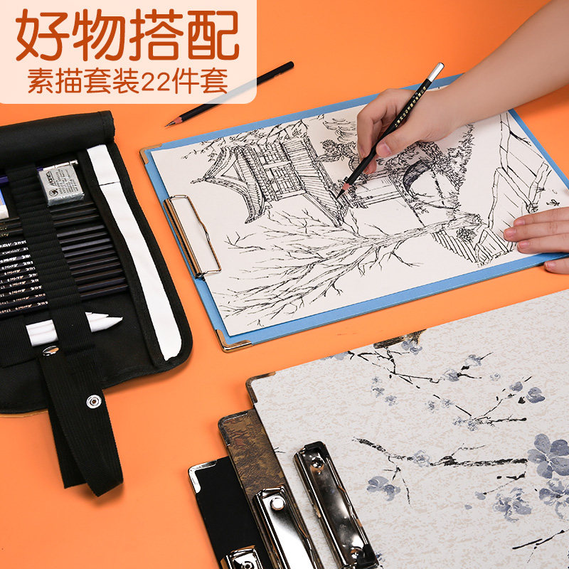 素描工具套装铅笔套装速写板学生儿童初学者美术生专用全套画板户外
