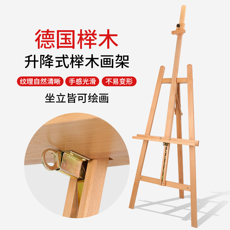 榉木画架支架式4k画板写生素描套装多功能折叠油画水彩美术生架子木质木制画画儿童初学者便携专用画架画板