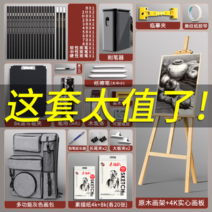 素描工具套装素描画板美术生专用画架儿童4k可折叠便携画具速写板画袋包铅笔画笔专业初学者用品画画绘画全套