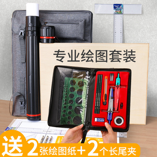 A2A3机械建筑专业工程制图绘图板A3实心画板学生用多功能专业制图板画图板绘图工具套装手工木板丁字尺勾线笔