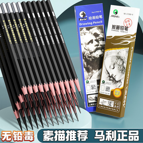 练习初学者写生制图涂卡文具用品