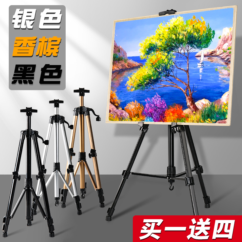 画架美术生专用伸缩三角铝合金户外素描画画工具套装全套专业油画架画板写生儿童手摇架子折叠便携画架支架式