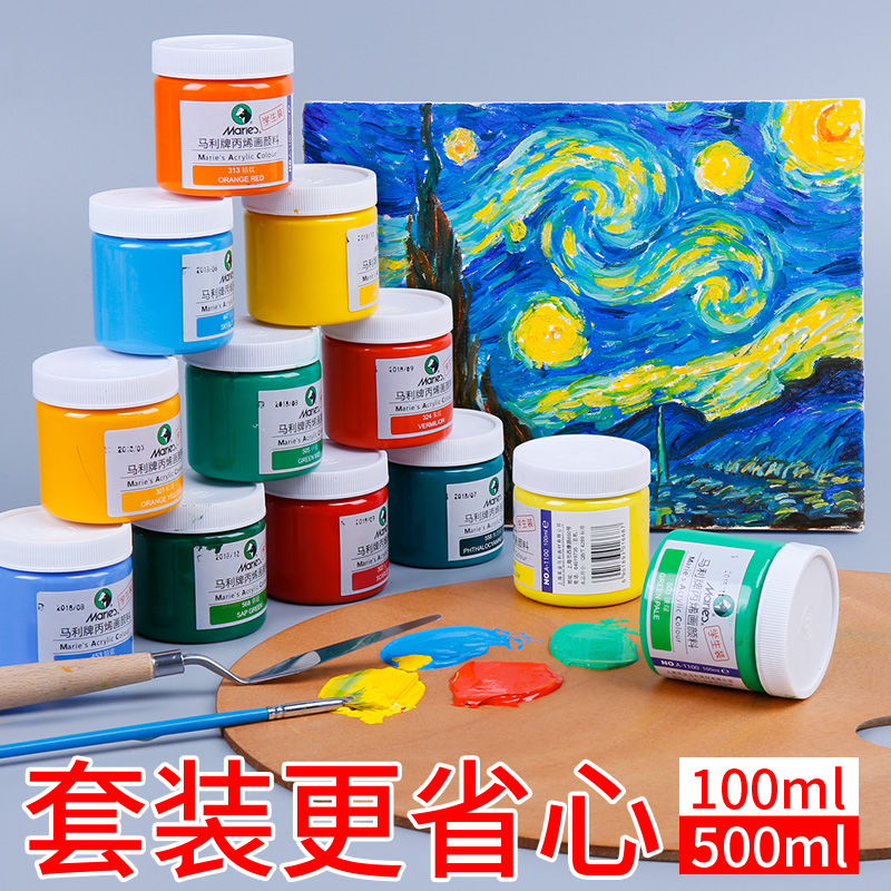 马利丙烯颜料100ml马利牌500大桶装防水墙绘颜料手绘t恤鞋纺织涂鸦