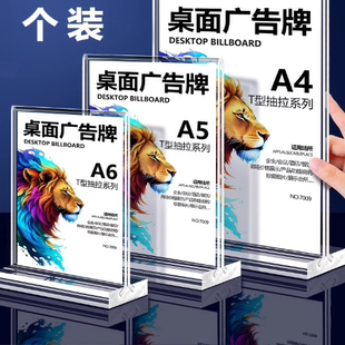 台卡亚克力展示牌桌牌立牌展示架A4广告牌桌面水牌小立式价格标价台牌强磁摆台台签美容院价目表菜单定制A5板