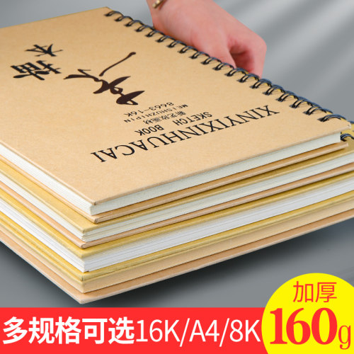 专用学生16ka4k8k速写