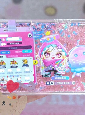 新款蛋仔派对主页流沙麻将定制亚克力流麻定制卡通二次元麻将正品