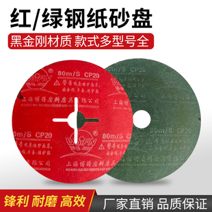 钢纸砂盘125*16mm带网加强型黑金刚材质打磨抛光除锈造船专用砂盘