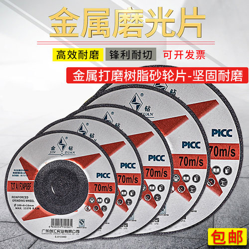 金钻角磨机石头抛光两用耐磨加厚