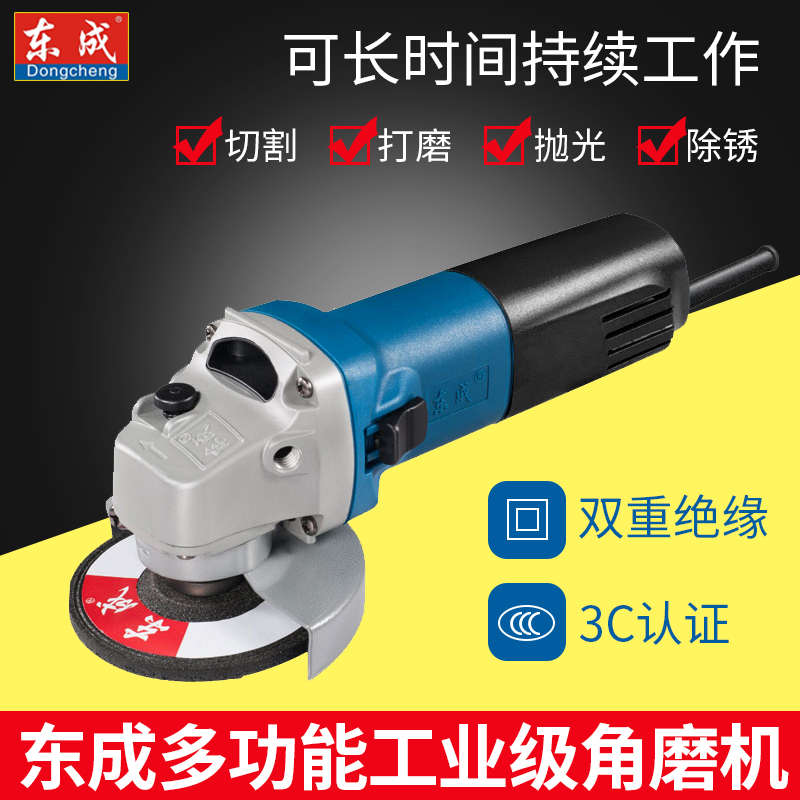 东成角磨机磨光机手磨手砂轮电动