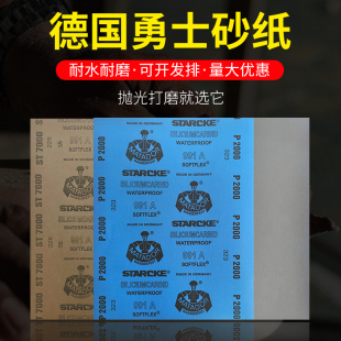 7000目砂纸 3000 德国进口勇士砂纸抛光打磨超细水沙纸2000 2500