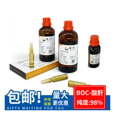 品牌试剂官网直发正品保证低折扣