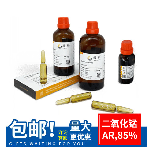各品牌试剂代购官网直发低折扣