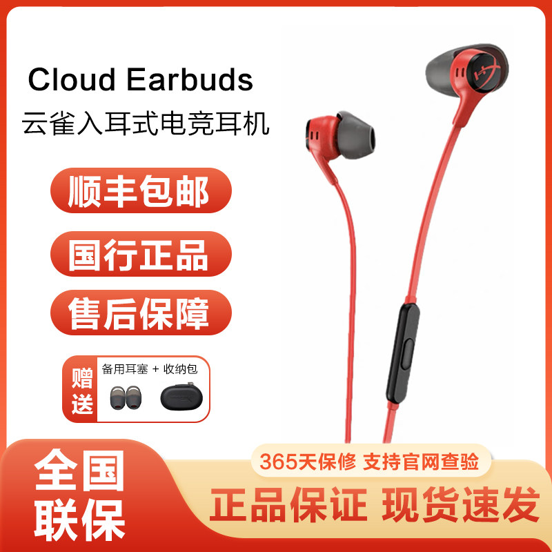 HyperX极度未知金斯顿云雀入耳式有线耳机电脑电竞吃鸡游戏降噪耳高性价比高么？