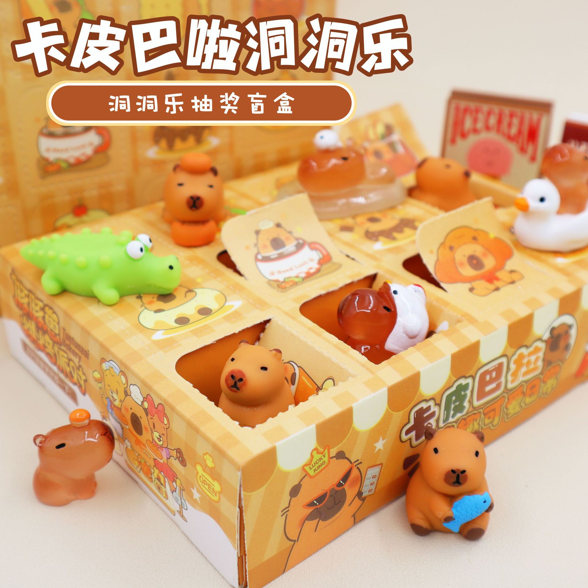 现货卡皮巴拉盲盒洞洞潮玩盲盒