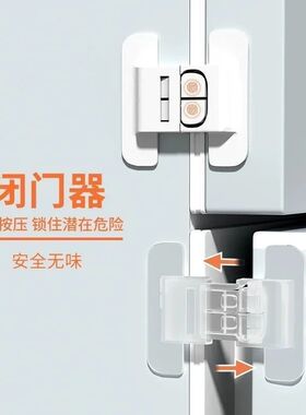 冰箱门闭门器固定扣抽屉自动锁免打孔闭合冰箱关不紧宝宝防开神器
