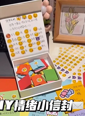 创意高颜值磁吸盒子翻盖礼物飞机情侣惊喜520礼盒diy情绪贴纸信封