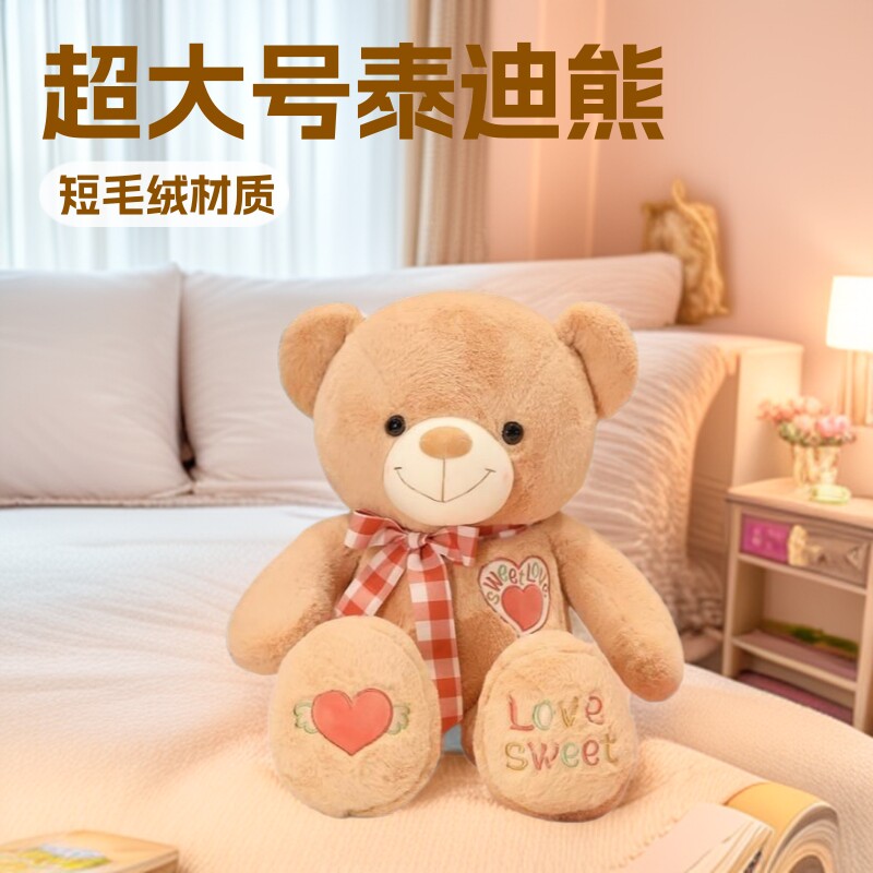 可爱泰迪熊毛绒玩具娃娃床上公仔布娃娃生日礼物泰迪熊玩偶超大号