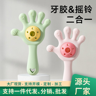 婴儿牙胶宝宝磨牙棒手掌摇铃玩具益智咬咬乐可水煮防吃手安抚玩具