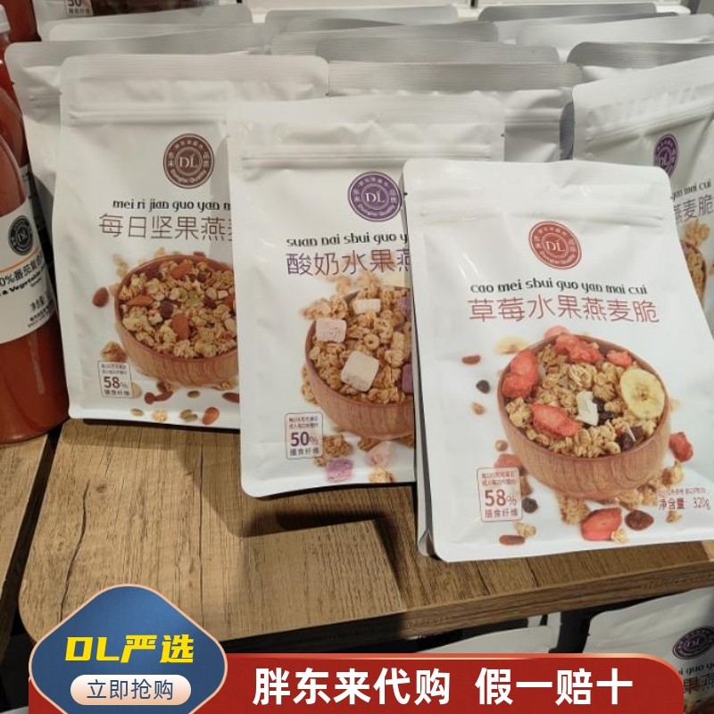 许昌胖东来超市燕麦片燕麦脆每日坚果酸奶草莓水果官方正品店
