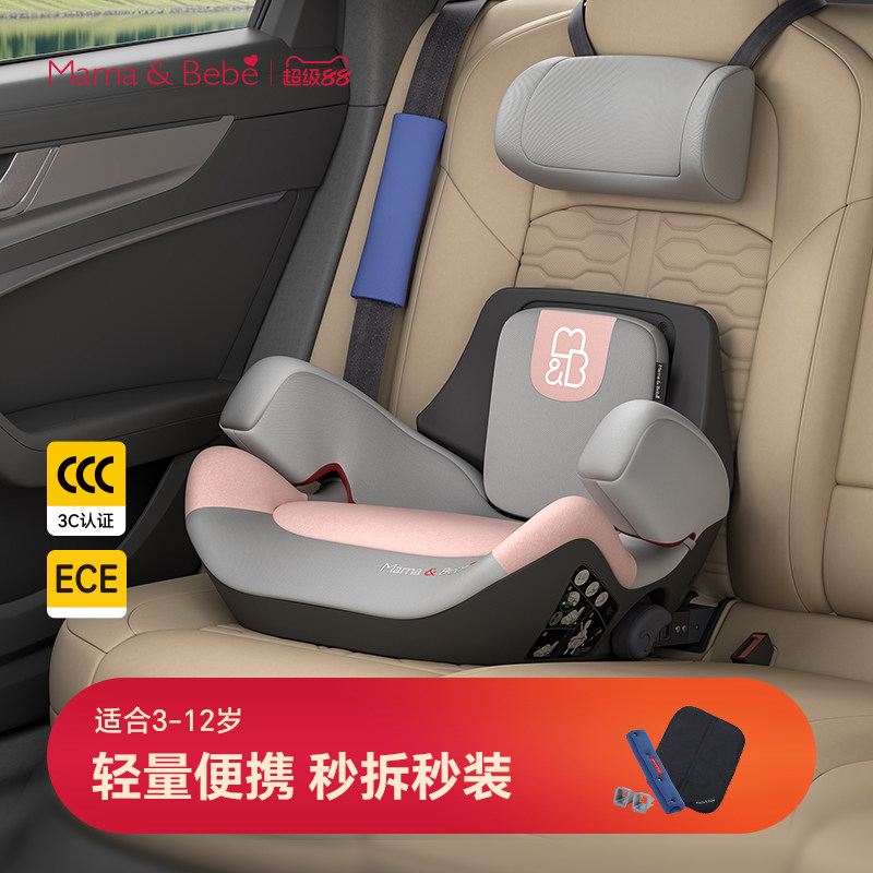 mamabebe小极光儿童安全座椅增高垫3-12岁大童车载坐椅简易便携