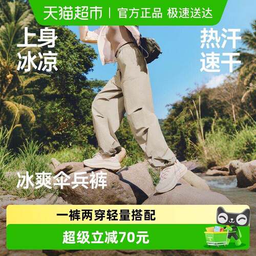 蕉下女士速干防晒降落伞裤DS673伞兵裤户外休闲裤子徒步耐磨凉感
