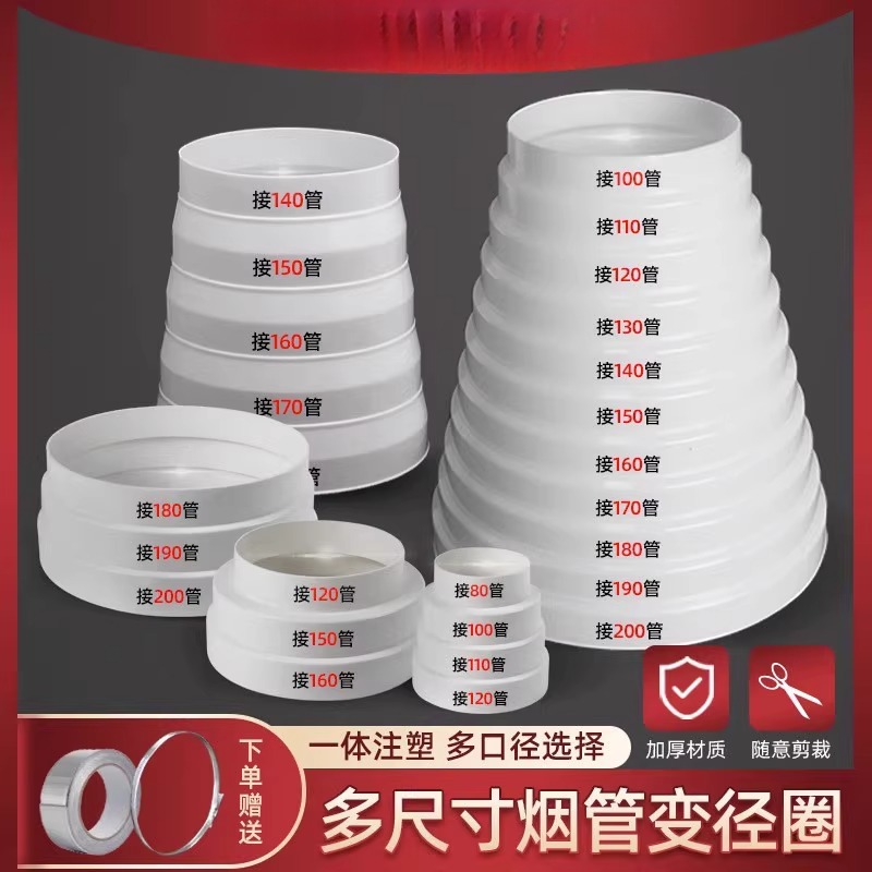 180变160变径圈大灶具变小加长