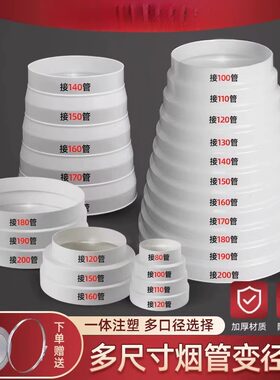 180变160变径圈大灶具变小加长