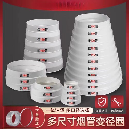 180变160变径圈大灶具变小加长