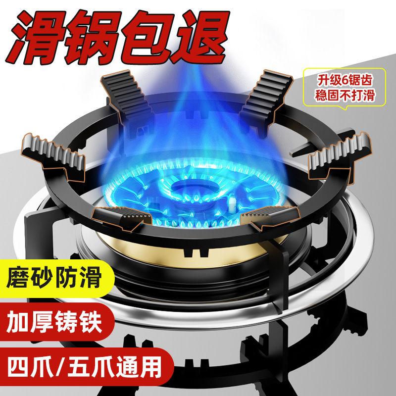 煤气灶防滑支架通用锅架