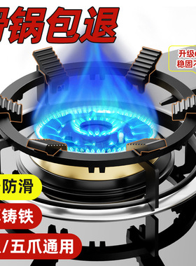 煤气灶防滑支架通用锅架小锅奶锅炉架燃气灶灶台架托炒锅架子配件