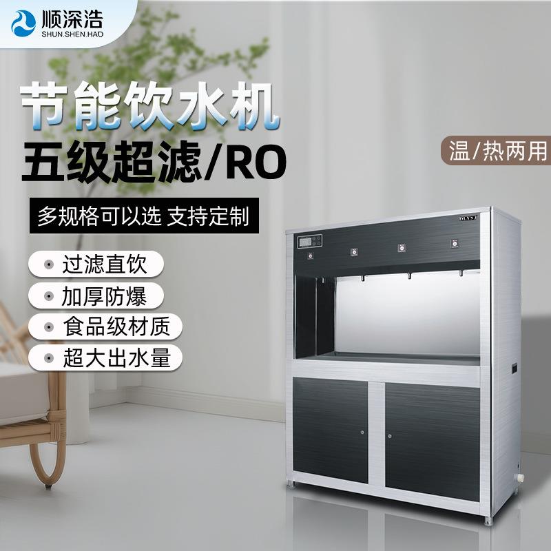 立式冰冷温热一体直饮水机商务办公管线机RO反渗透烧水开水净水器