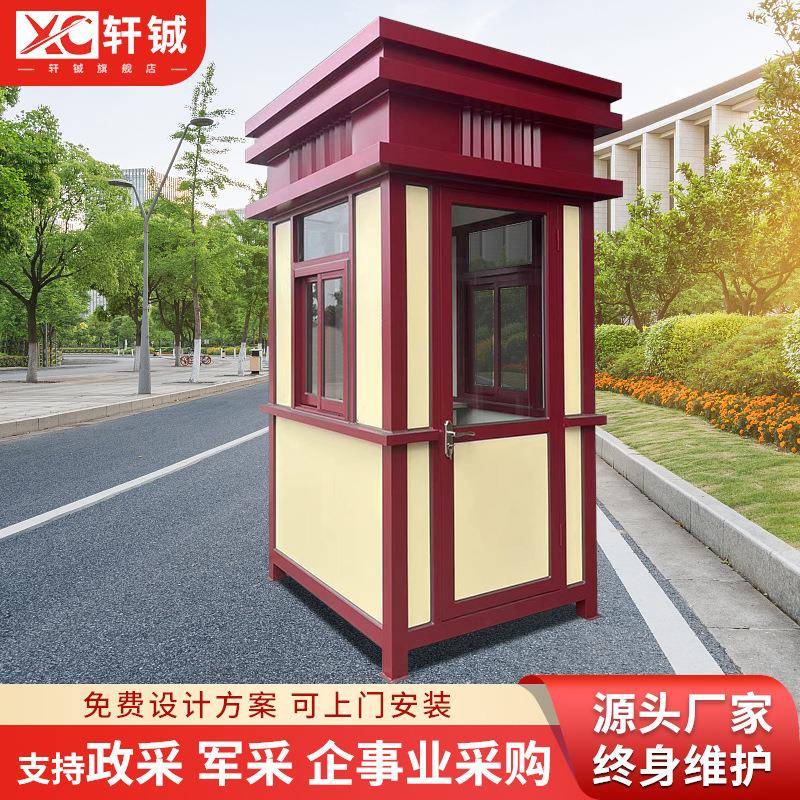 真石漆岗亭保安亭钢结构门卫值班室停车场户外移动收费亭成品定制