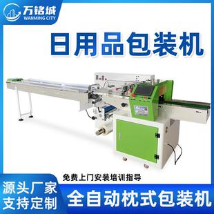 日用品包装机一次性杯子餐具四件套打包机海绵块枕式自动包装机