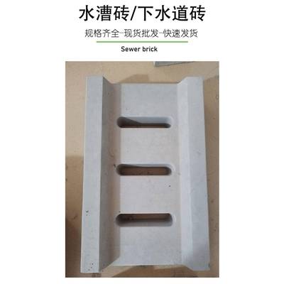 水漕砖下水道排水砖水泥砖水泥制品