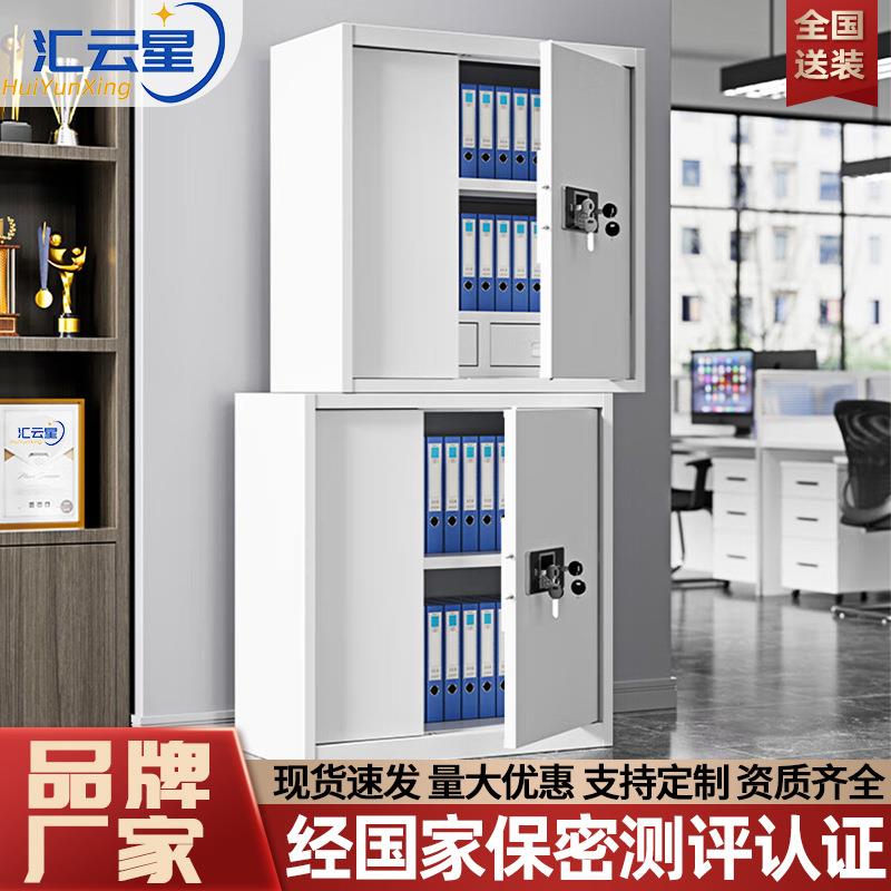 保密柜钢制电子保密文件柜指纹电子财务办公档案柜资料柜生产厂家