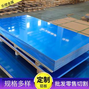 1060铝板现货厂家加工零切3003铝合金板材5052铝板