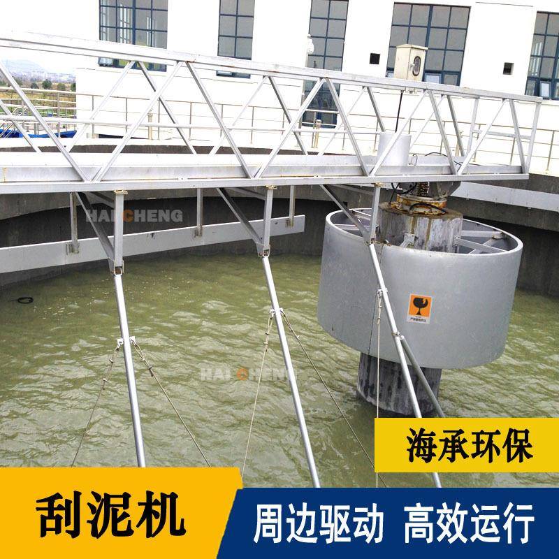 周边传动刮吸泥机周边式刮泥机全桥式周边传动刮泥机环保高效