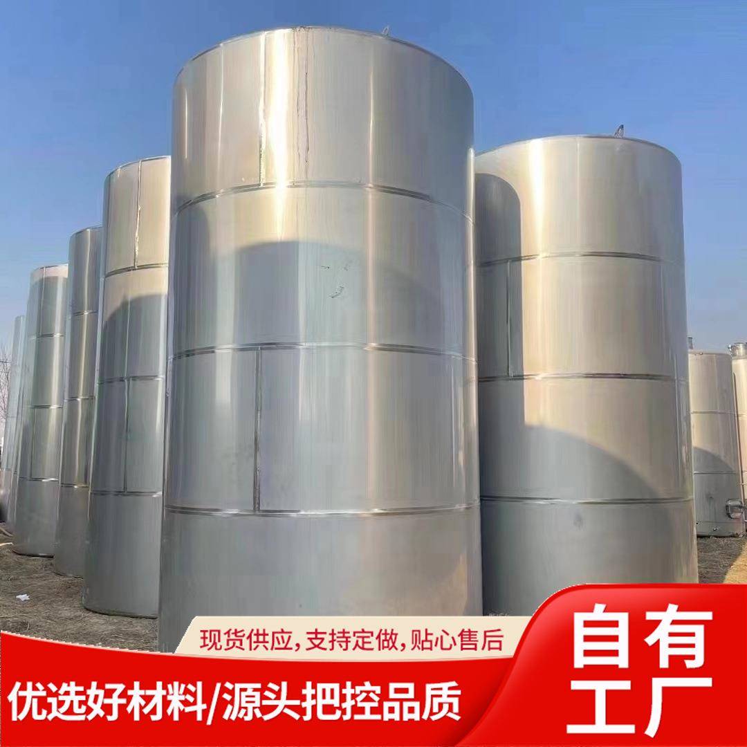 立式液体储罐食品级啤酒储罐啤酒红酒发酵罐大型304不锈钢储酒罐