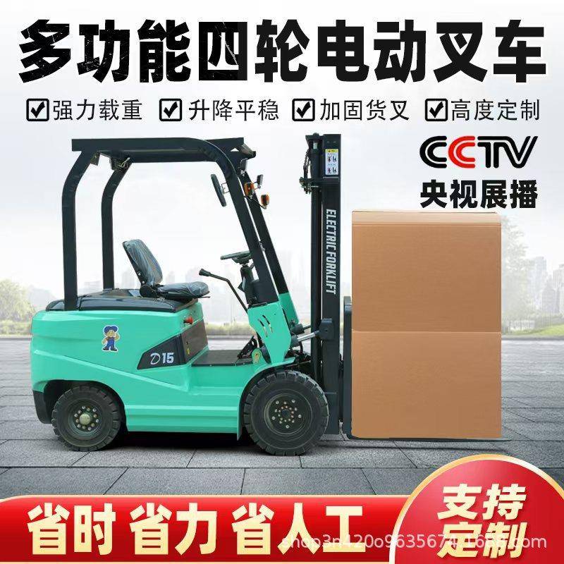 跨境叉车１.５吨小型液压２吨平衡重四轮座驾式锂电３吨电动叉车