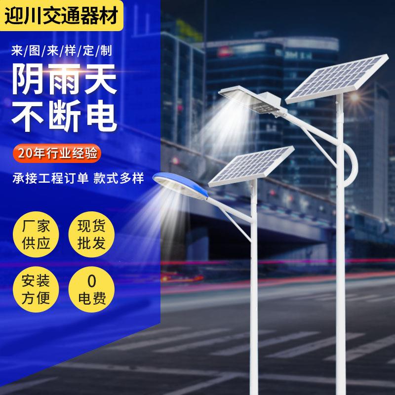 工程款太阳能路灯户外防水新农村LED路灯一体化6米路灯杆厂家