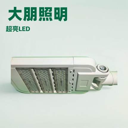 LED模组路灯220V市政建设道路照明户外高杆50W100W200W市电路灯头
