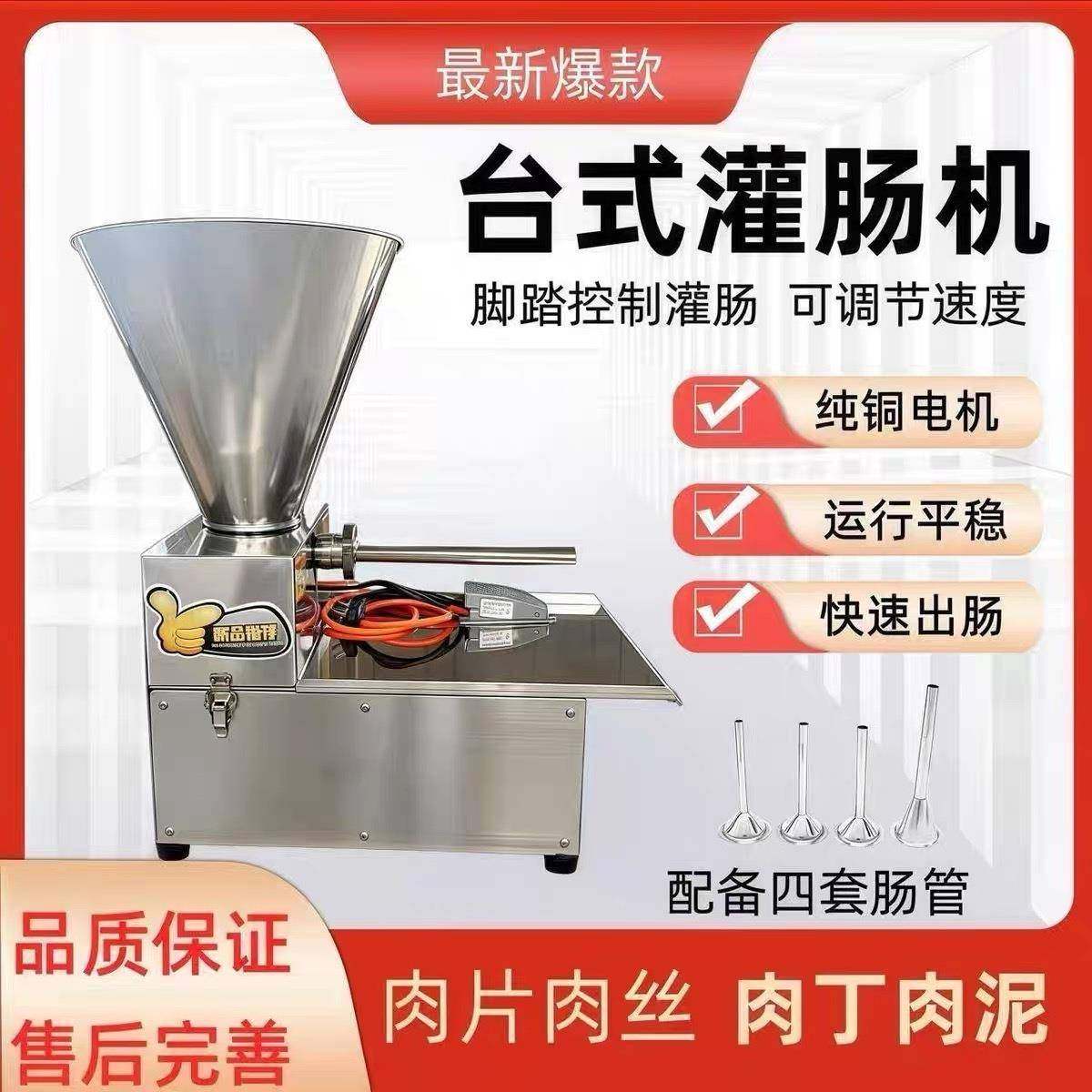 新款电动香肠灌肠机多功能腊肠灌肉机小型台式全自动灌香肠机商用
