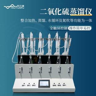 二氧化硫蒸馏仪中药材食品二氧化硫蒸馏检测仪一体化蒸馏测定仪